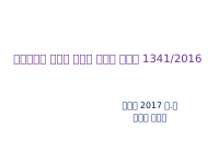 VAT 1341 Pres (1).pptx